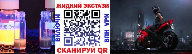ссылка на мегу ссылка  купить  цена  Сосновка  БУТИРАТ жидкий экстази 