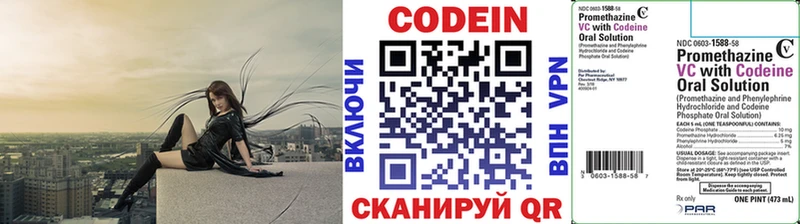 блэк спрут как зайти  наркотики  Сосновка  Кодеин Purple Drank 
