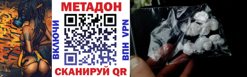 где купить наркотик  Сосновка  Метадон VHQ 