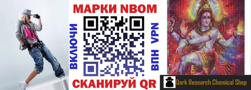 Марки N-bome 1,8мг  Сосновка 